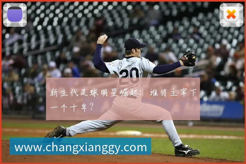 西蒙尼盛赞阿尔瓦雷斯,马竞欲以其为核心建队
